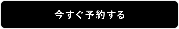 送信する